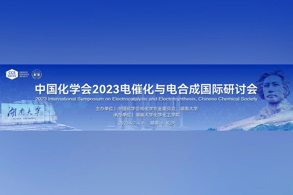 China Chemical Society 2023 International Symposium on Electrocatalysis 