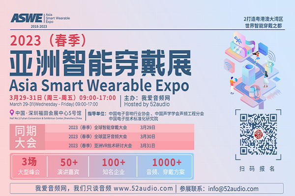 Asia Smart Wearable Expo takes place on March 29-31, in Shenzhen, China