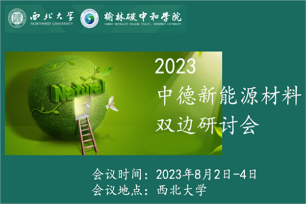 2023 Bilateral Symposium on Advanced Energy Materials in China