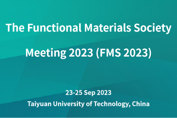 功能材料学会2023年年会将于9月23-25日在太原理工大学举行！